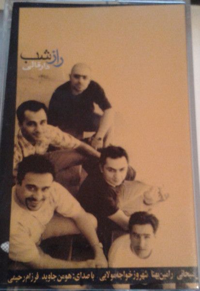 رامین بهنا و «راز شب»