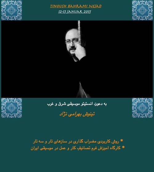 ورکشاپ طینوش بهرامی در برلین