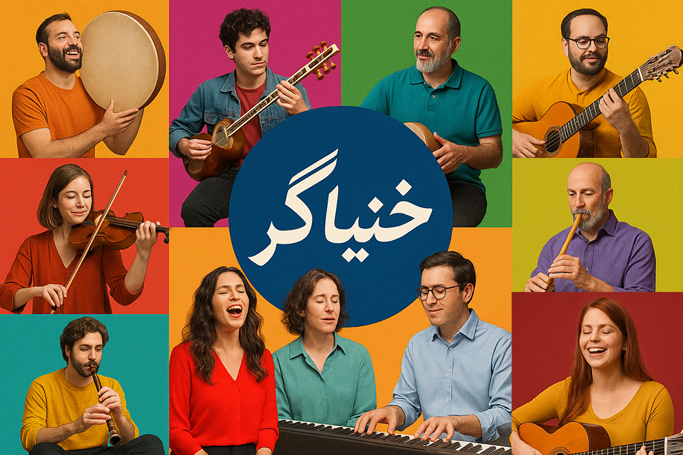 یک پوستر تبلیغاتی از خنیاگر